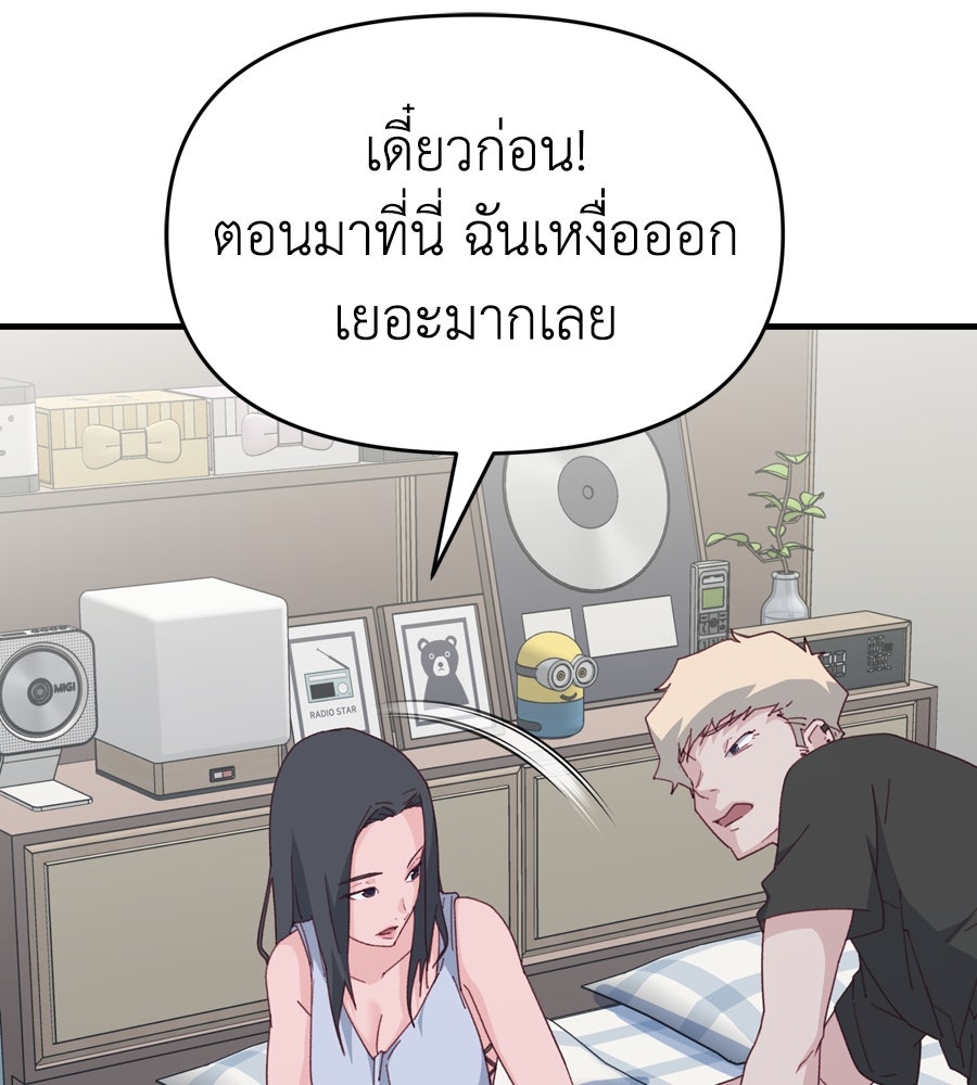 Spy House - หน้า 4