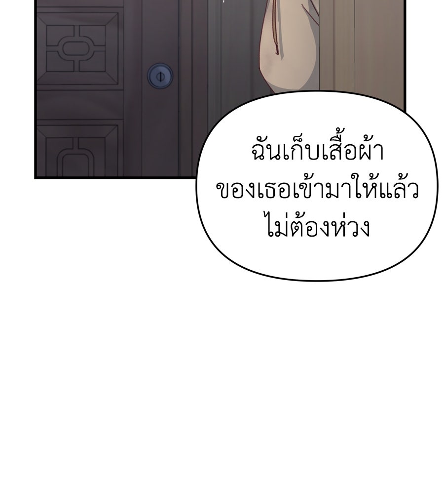 Spy House - หน้า 41
