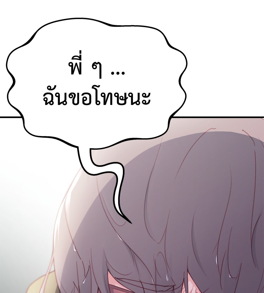 Spy House - หน้า 47