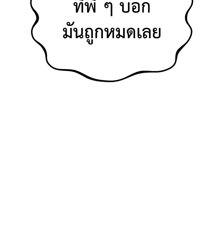 Spy House - หน้า 49