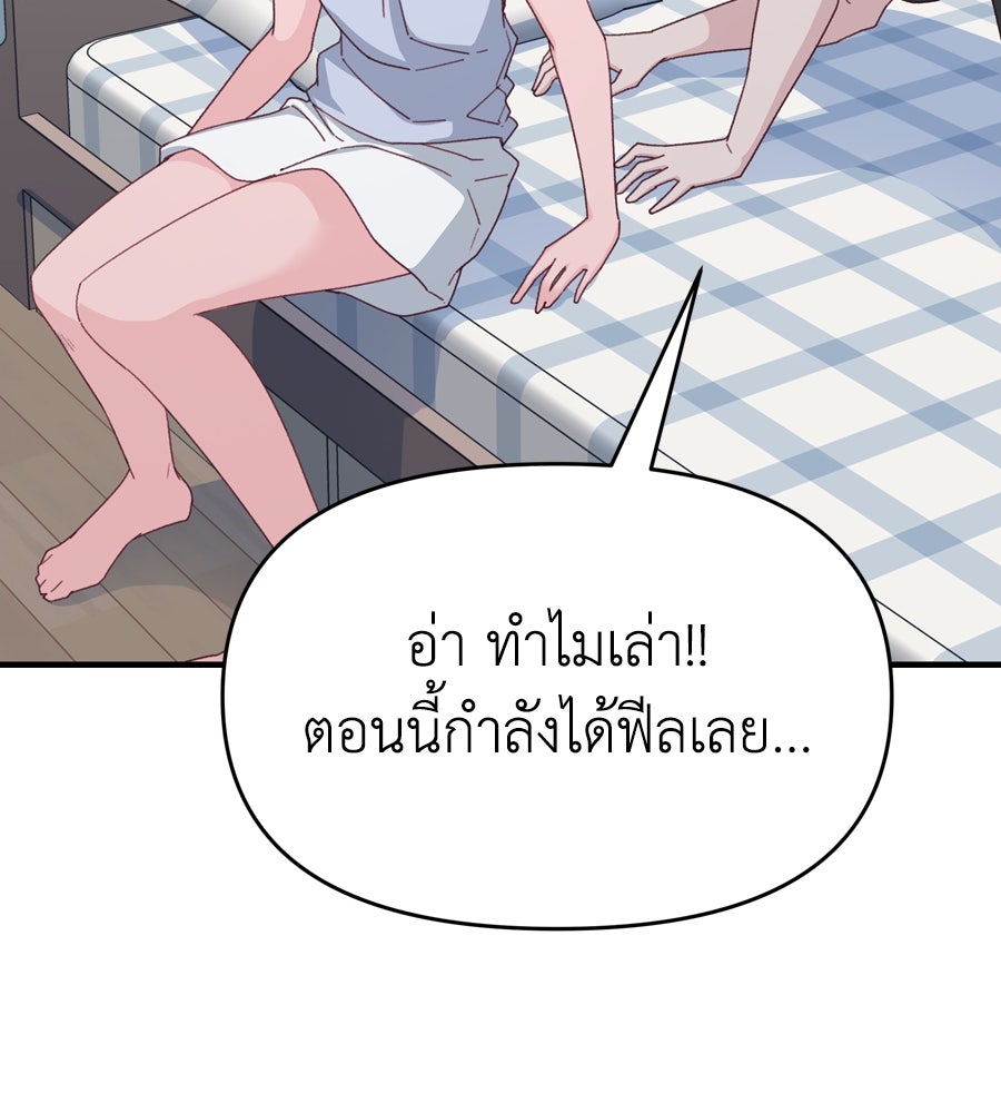 Spy House - หน้า 5
