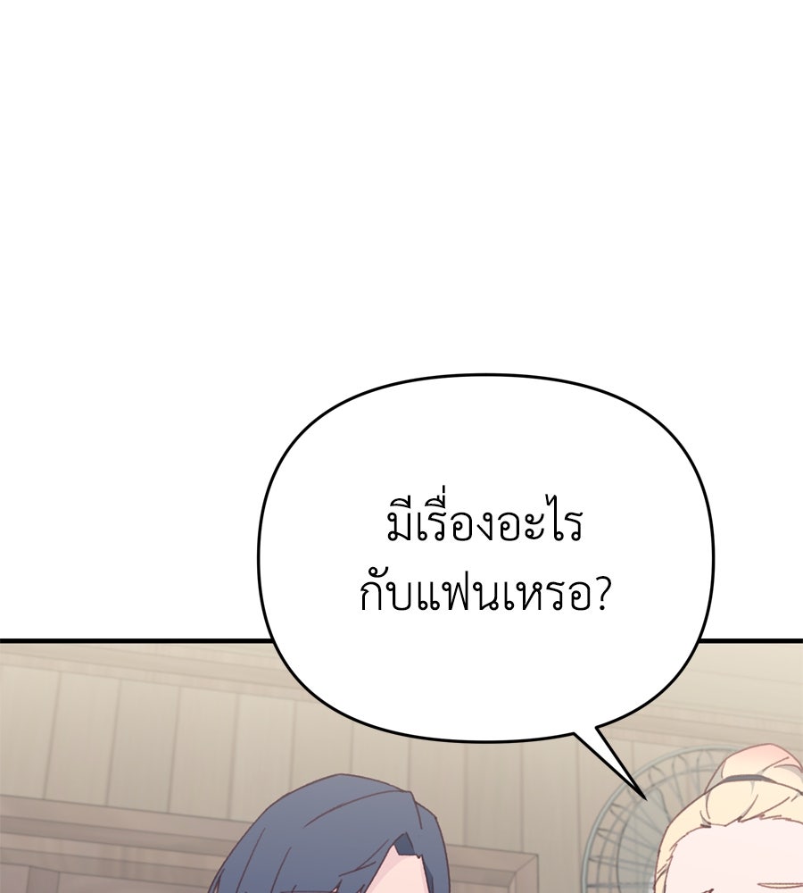 Spy House - หน้า 55