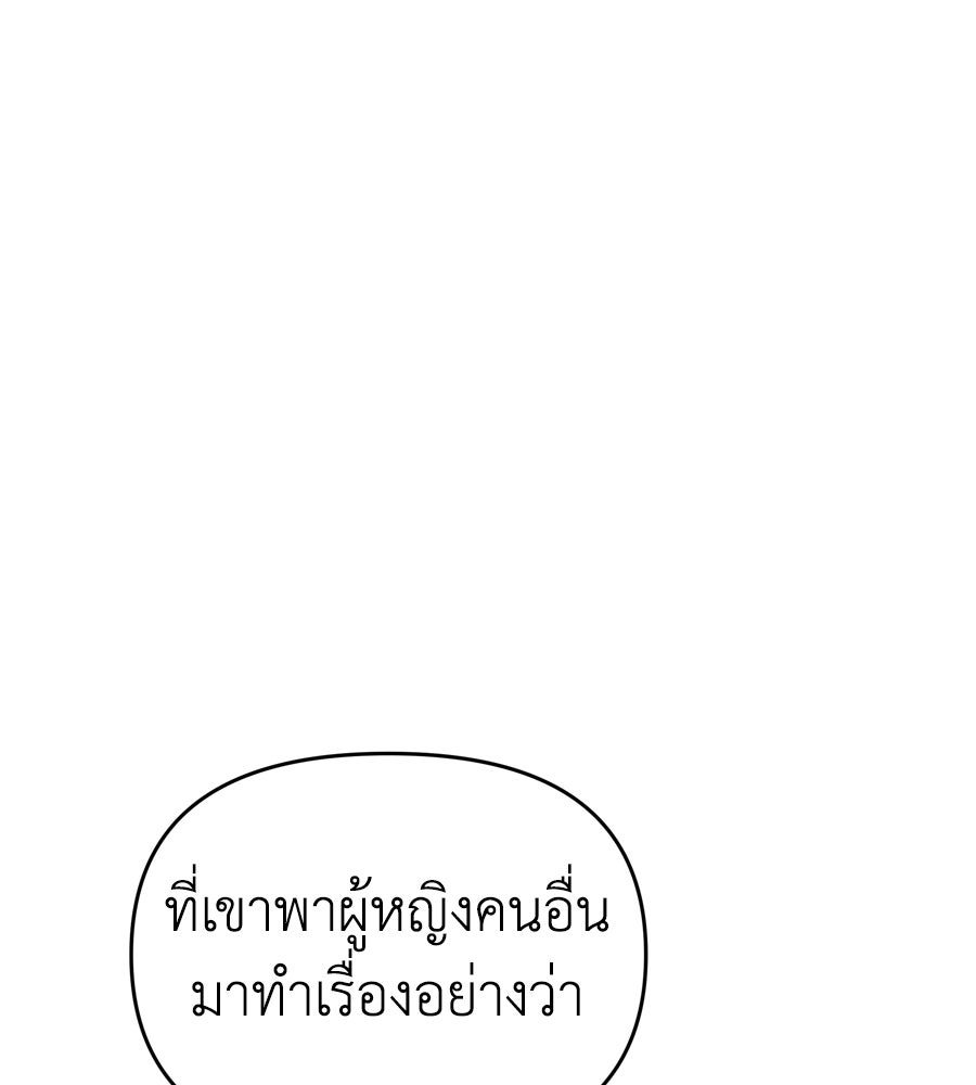 Spy House - หน้า 59