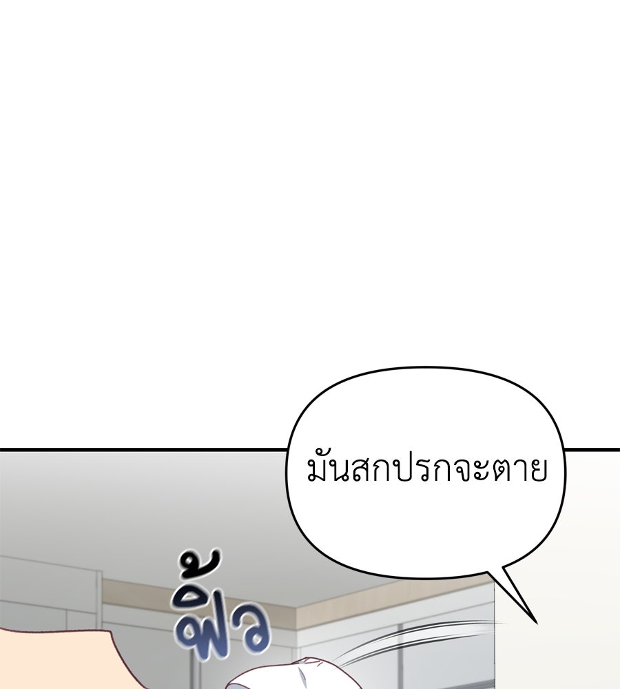 Spy House - หน้า 6