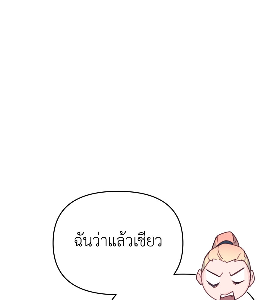 Spy House - หน้า 62