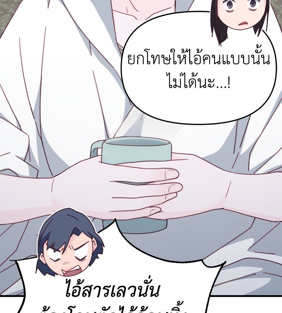 Spy House - หน้า 64