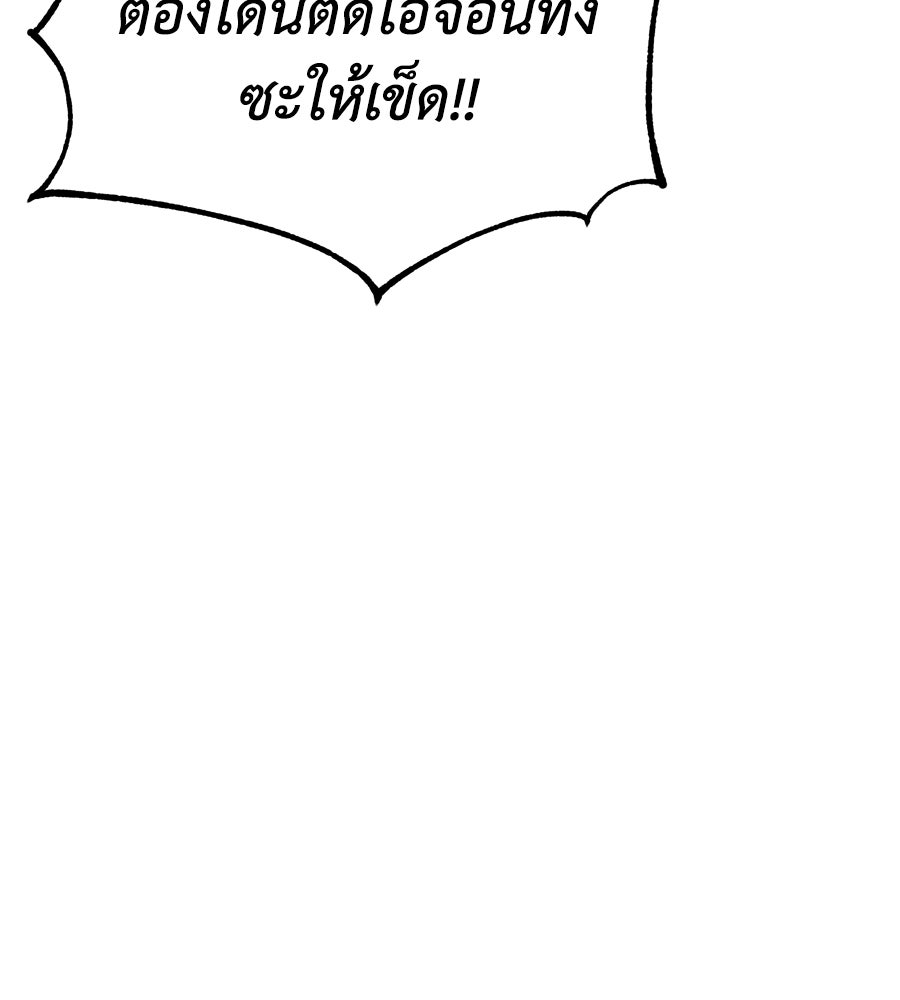 Spy House - หน้า 65