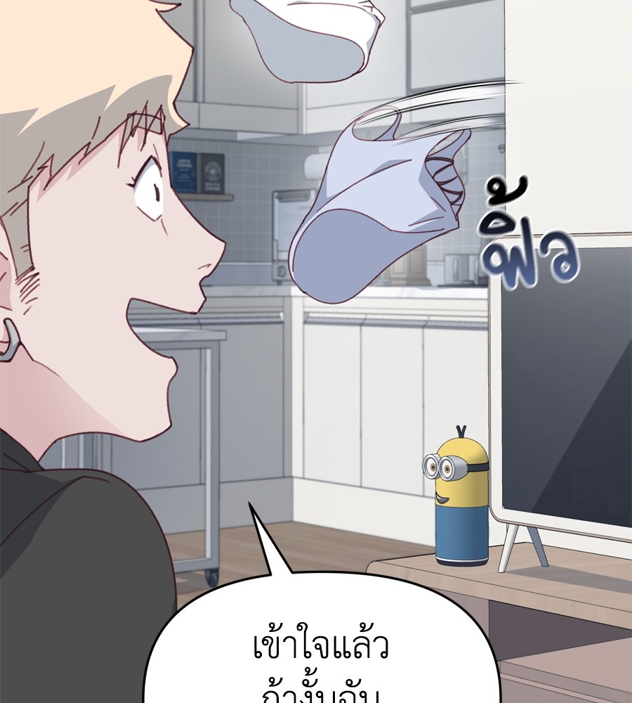 Spy House - หน้า 7
