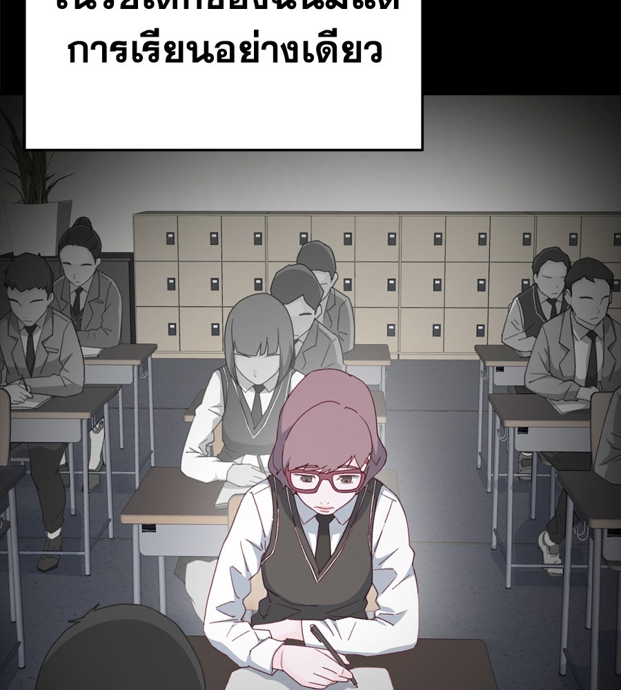 Spy House - หน้า 78