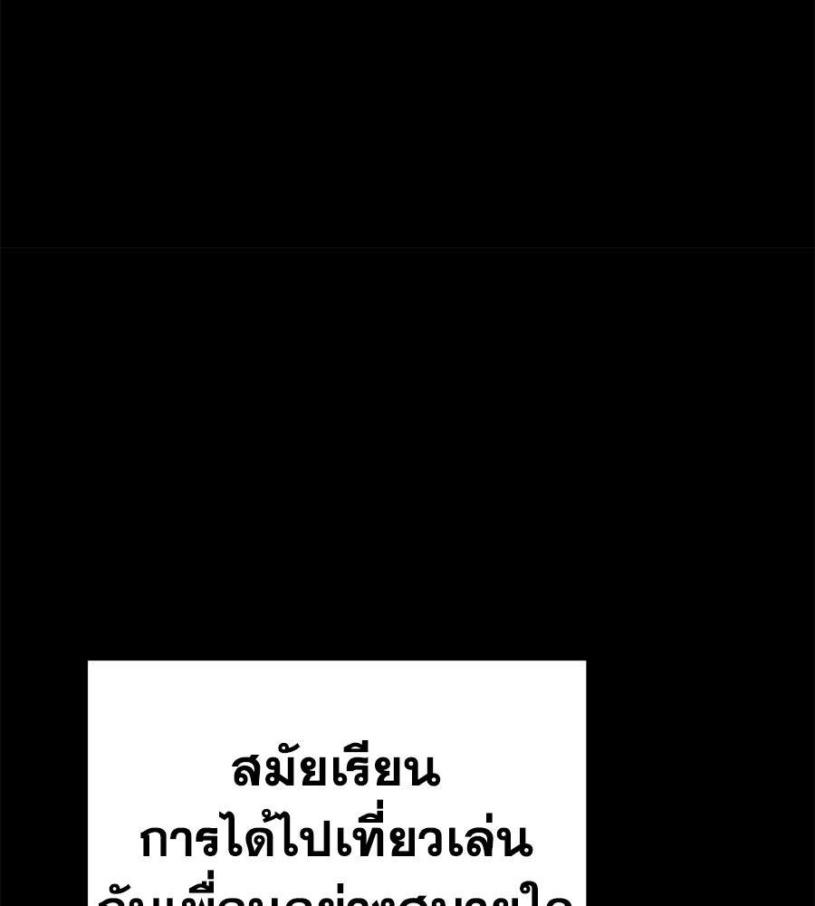 Spy House - หน้า 83