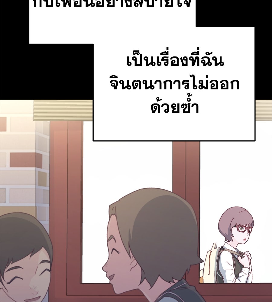 Spy House - หน้า 84