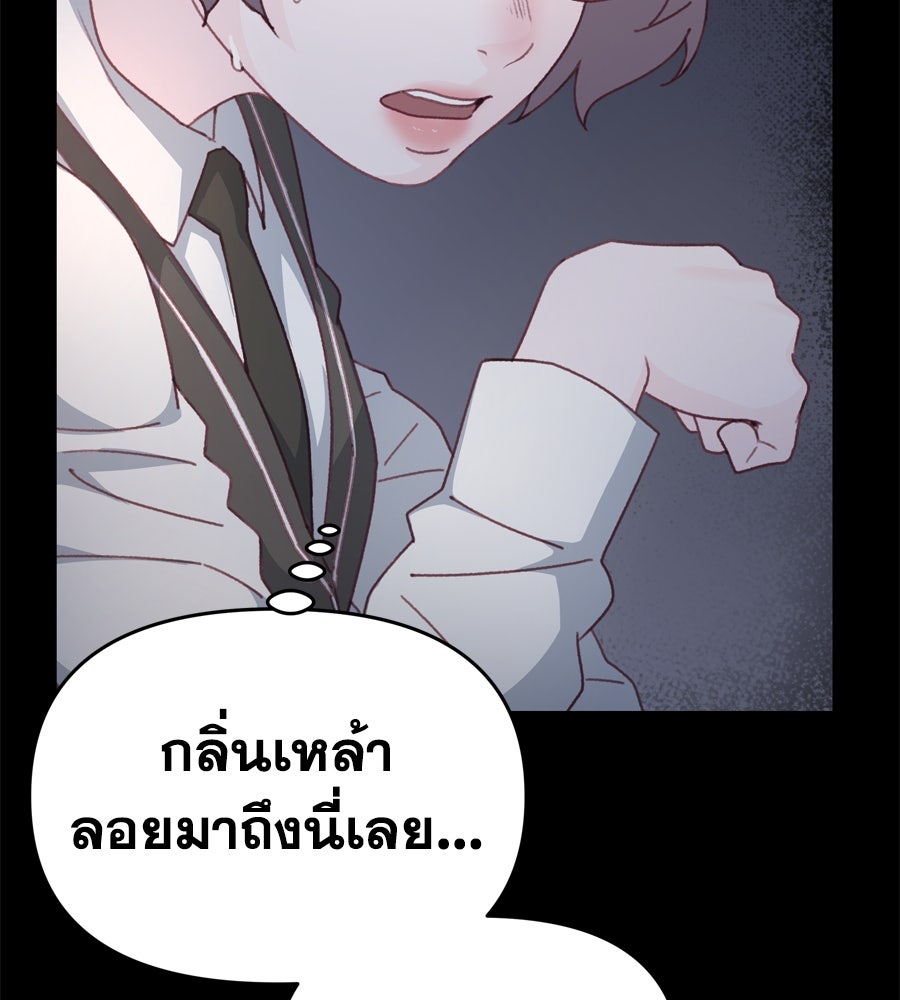Spy House - หน้า 96