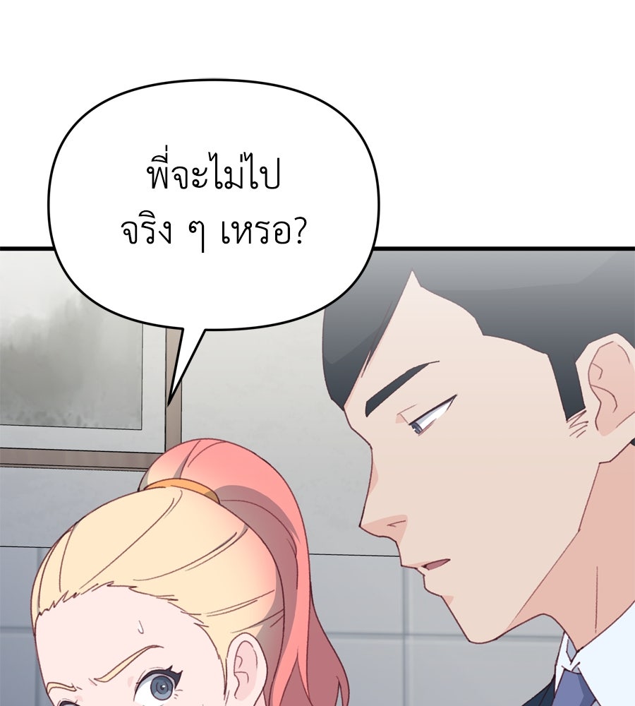 Spy House - หน้า 13