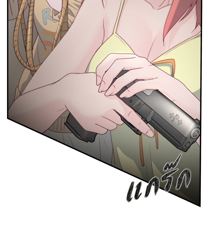 Spy House - หน้า 166