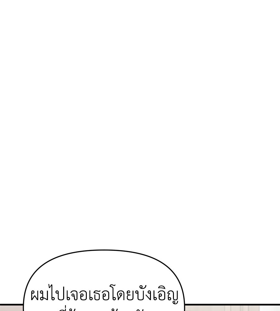 Spy House - หน้า 22