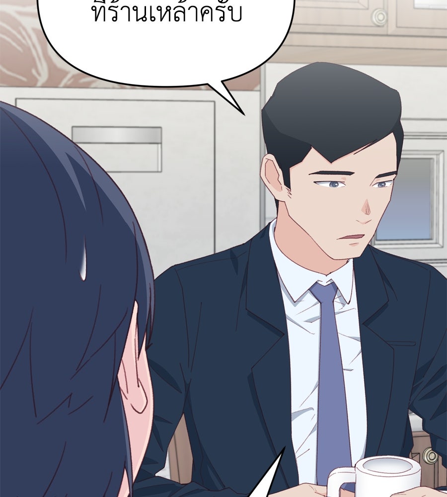 Spy House - หน้า 23