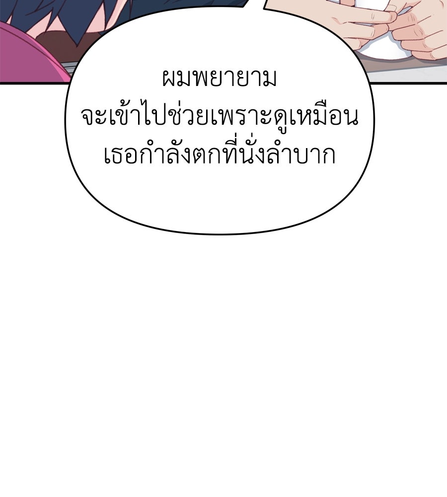 Spy House - หน้า 24