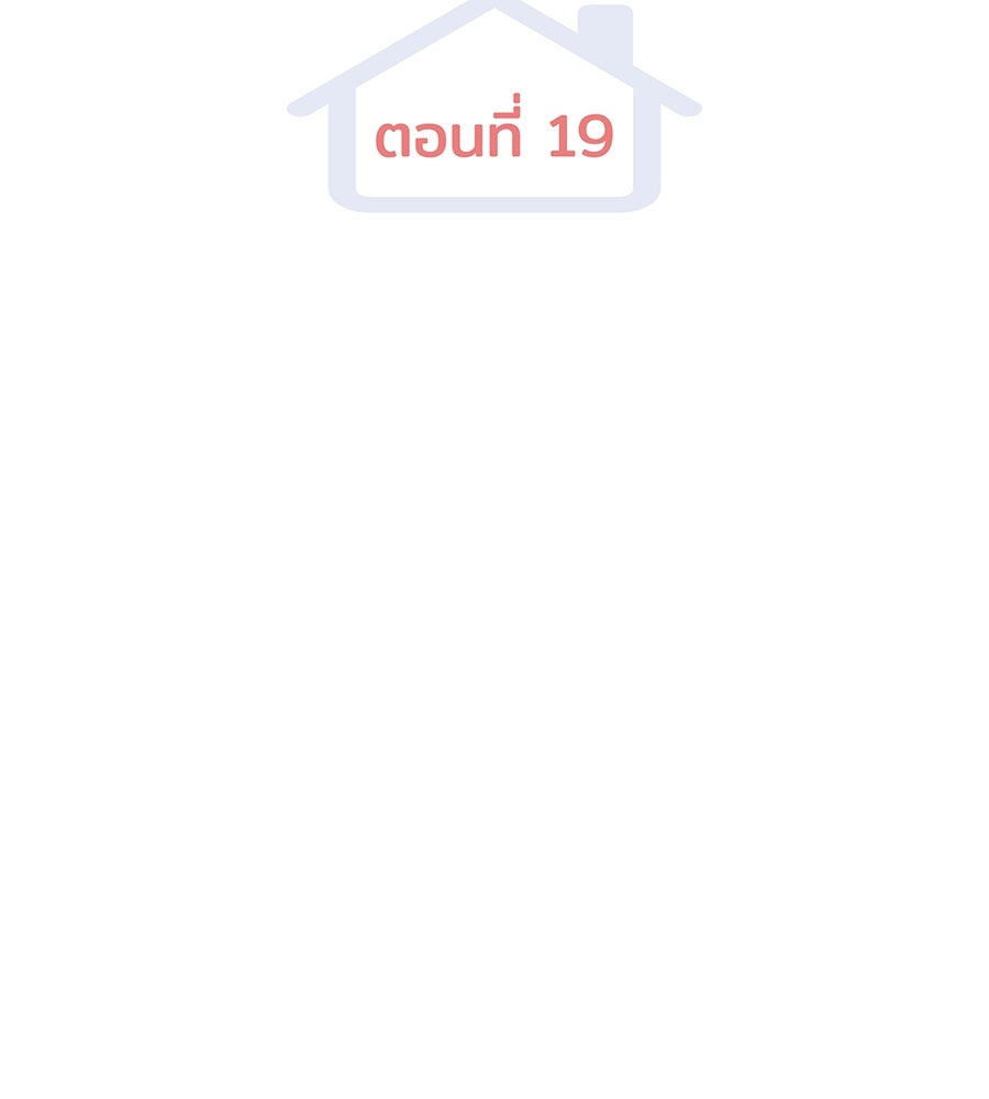 Spy House - หน้า 31