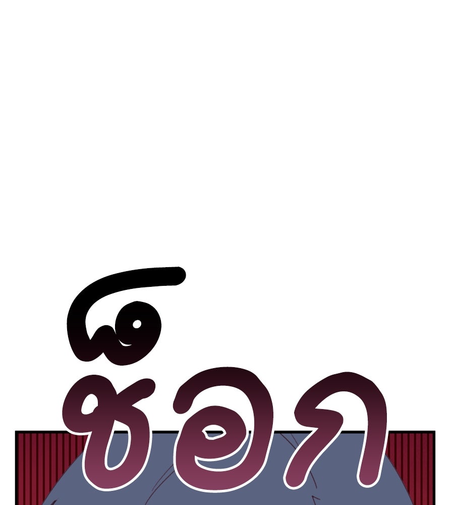 Spy House - หน้า 32