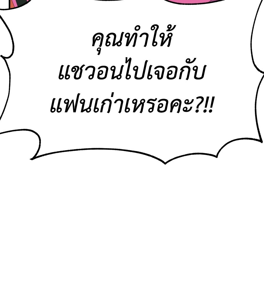 Spy House - หน้า 34
