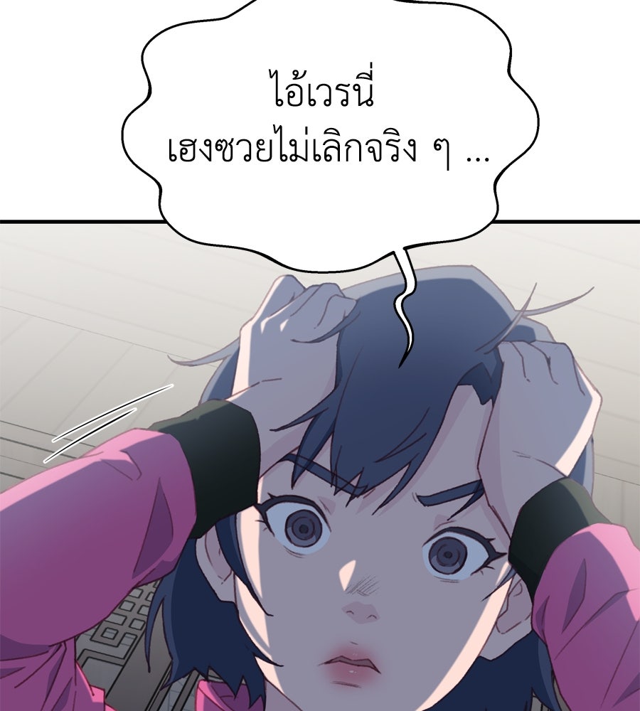Spy House - หน้า 38