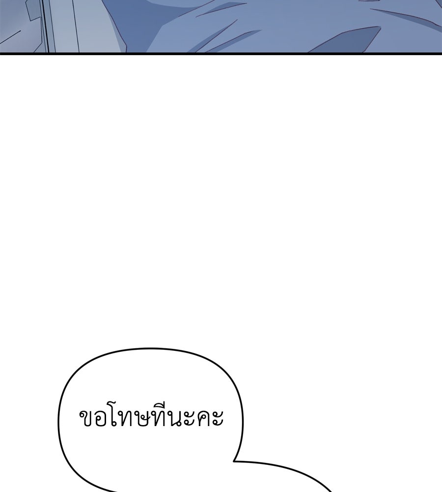 Spy House - หน้า 5