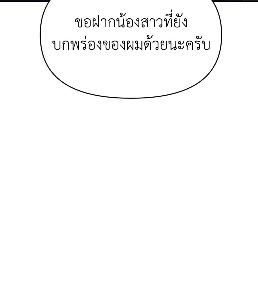 Spy House - หน้า 52