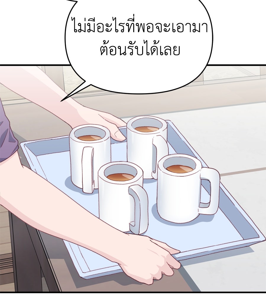 Spy House - หน้า 6