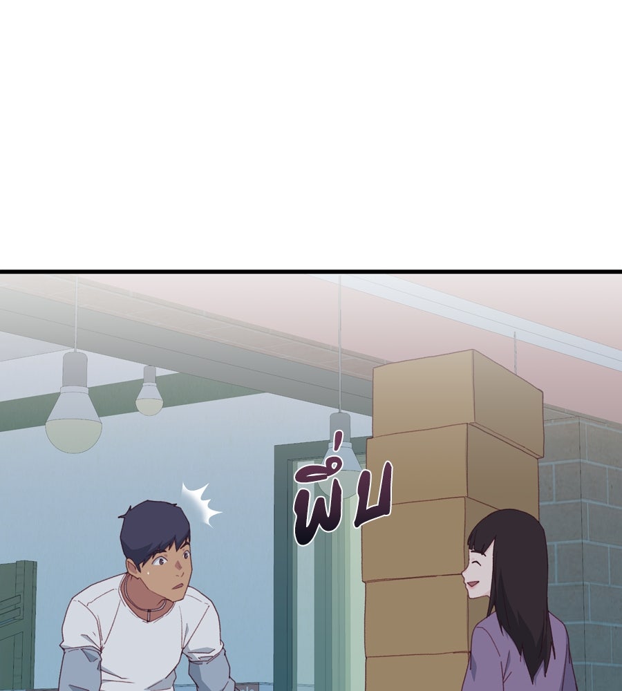 Spy House - หน้า 89