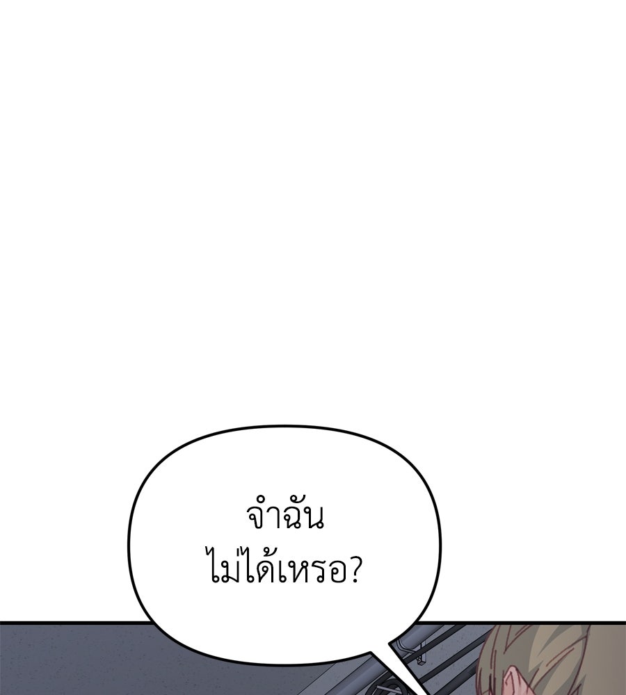 Spy House - หน้า 109