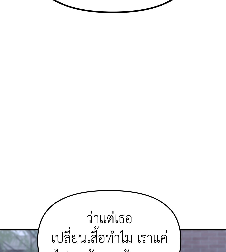 Spy House - หน้า 11