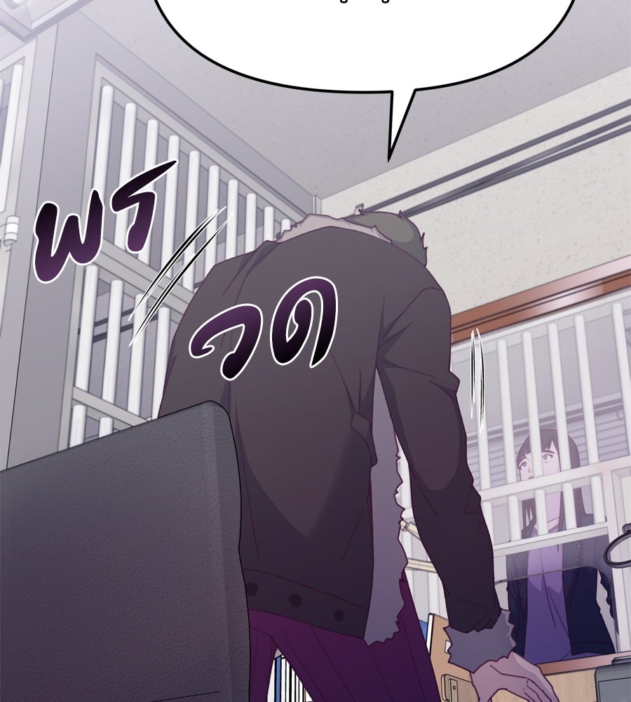 Spy House - หน้า 118