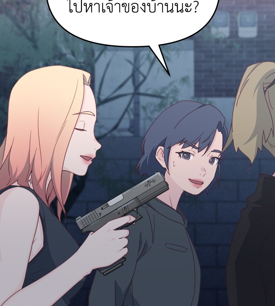 Spy House - หน้า 12