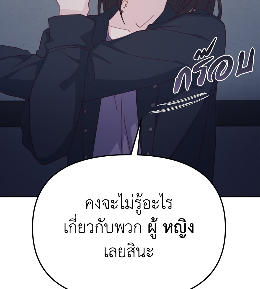 Spy House - หน้า 126