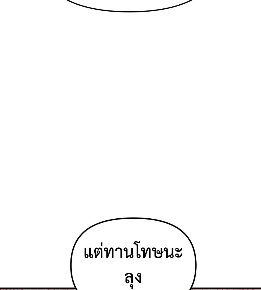 Spy House - หน้า 127