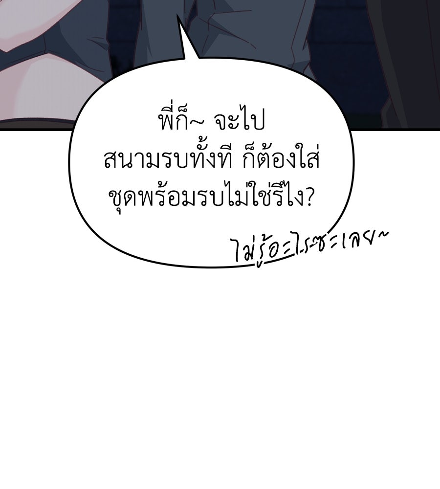 Spy House - หน้า 13