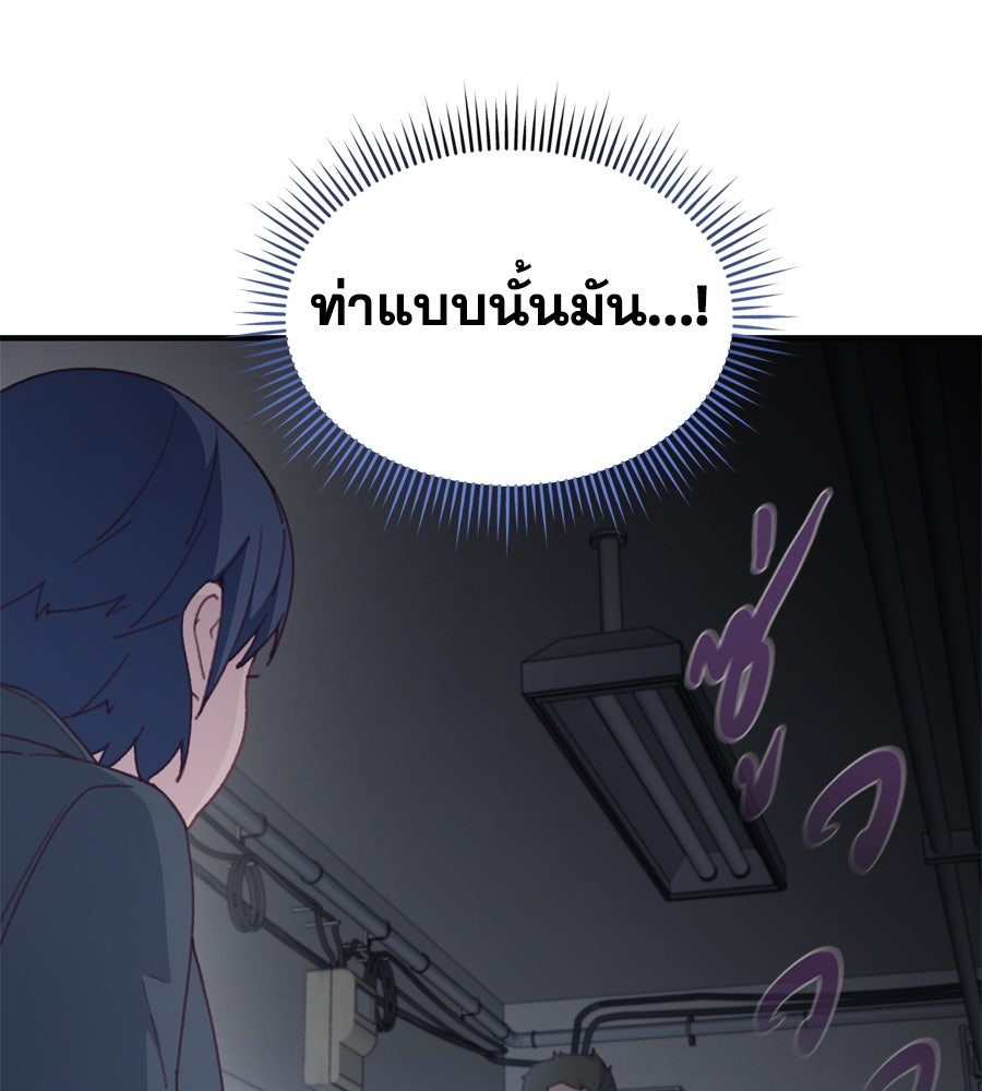Spy House - หน้า 131