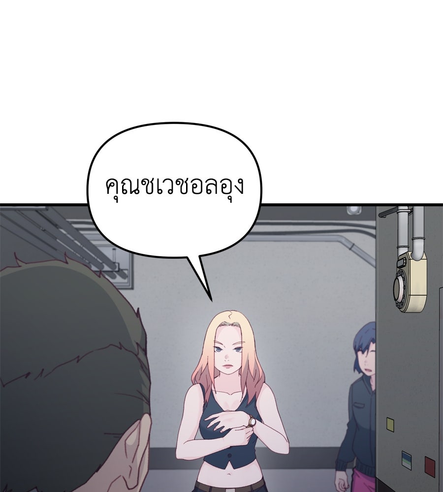 Spy House - หน้า 135