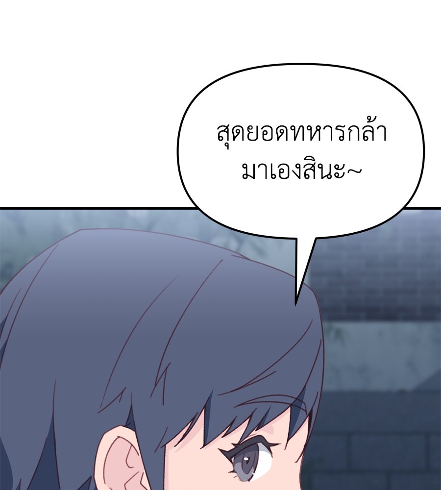 Spy House - หน้า 14