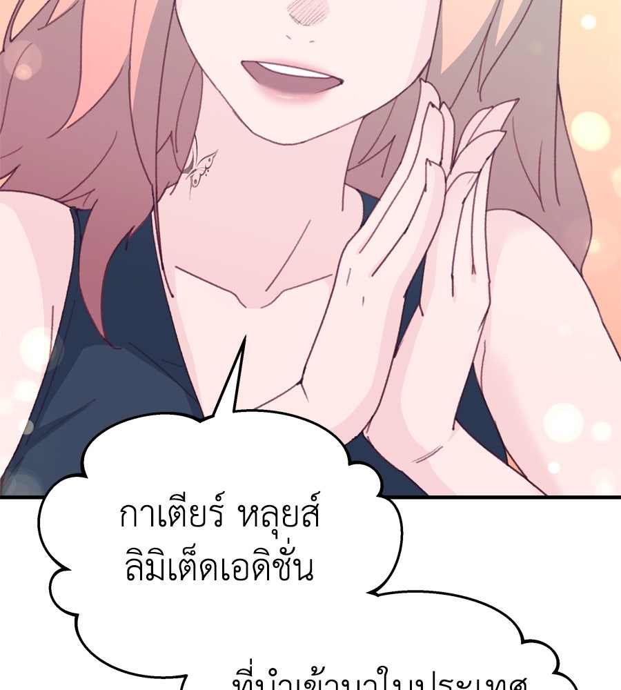 Spy House - หน้า 151