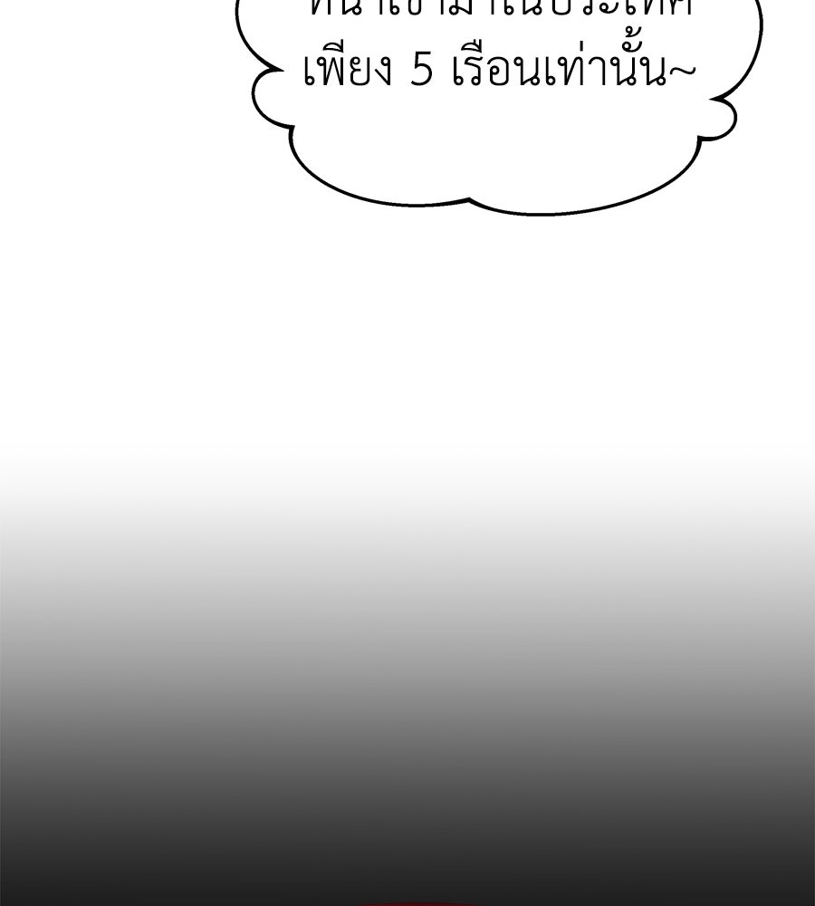 Spy House - หน้า 152