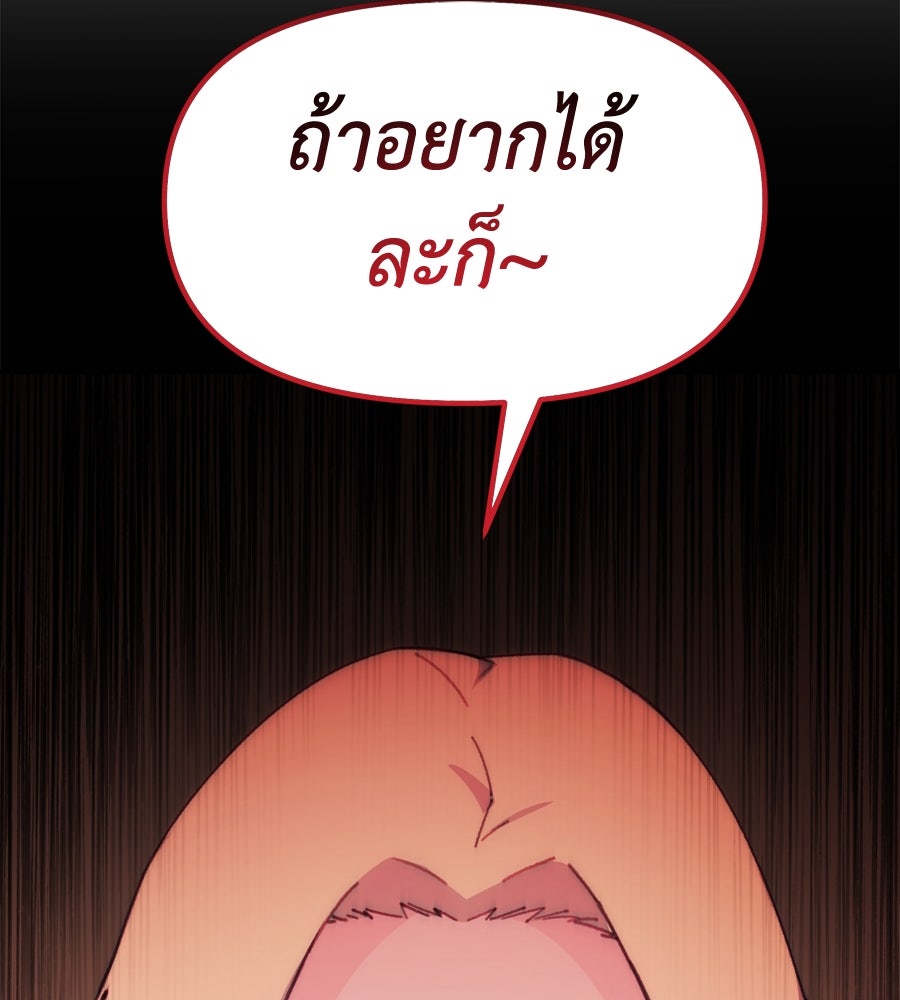 Spy House - หน้า 153
