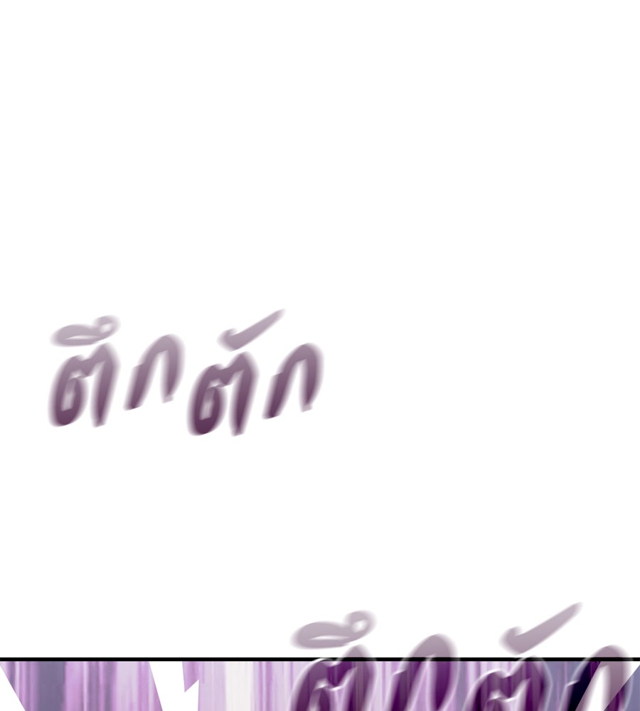 Spy House - หน้า 156