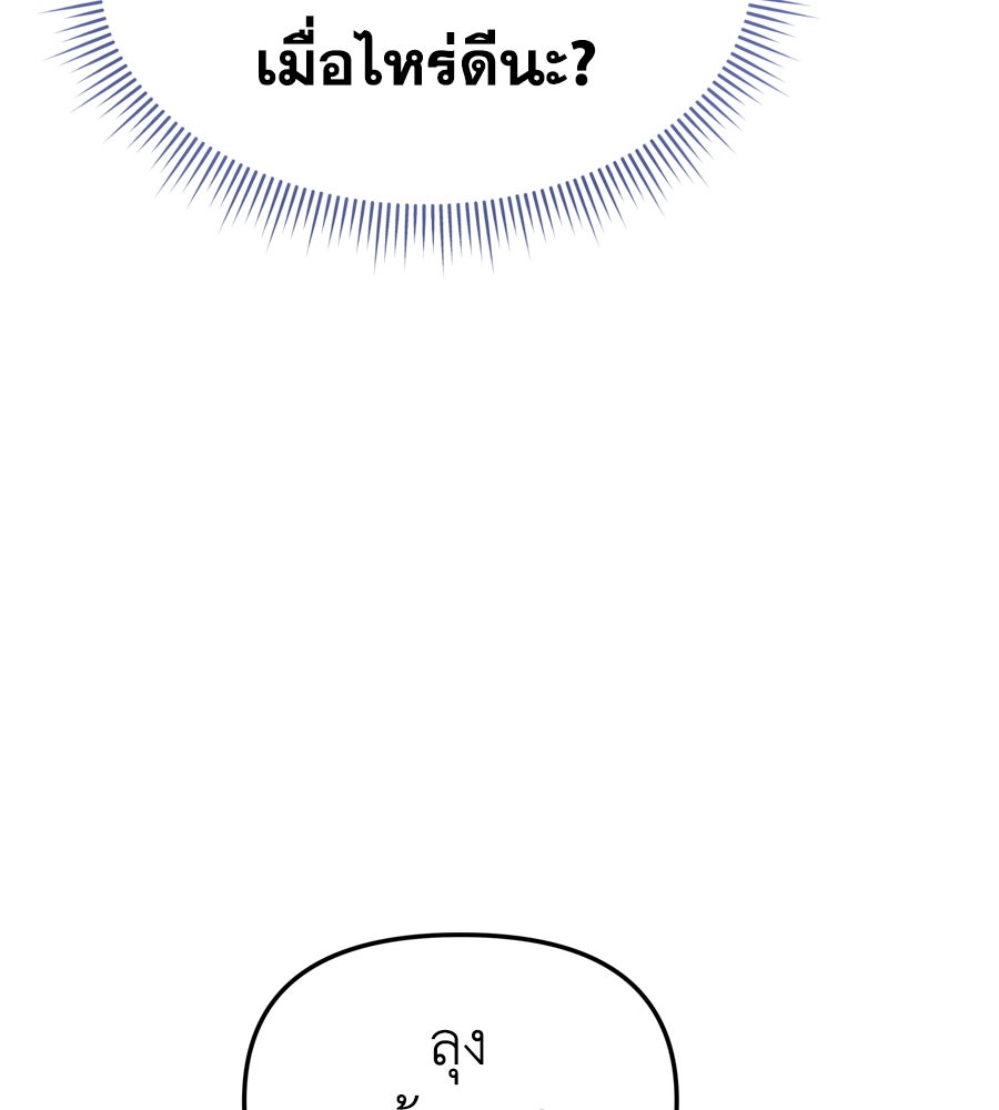 Spy House - หน้า 16