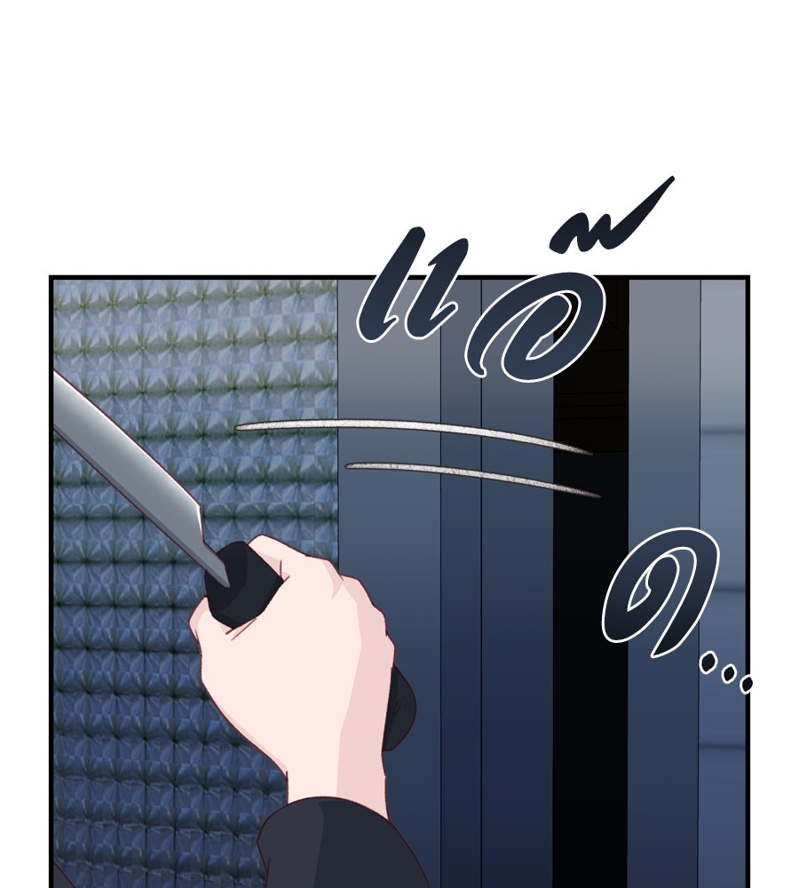 Spy House - หน้า 19