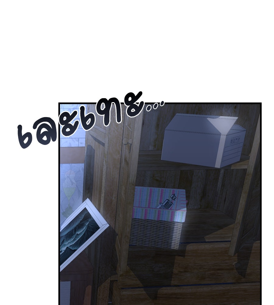 Spy House - หน้า 28