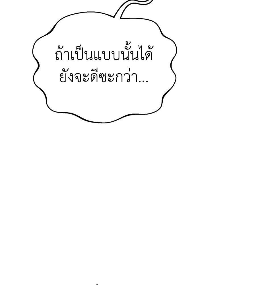 Spy House - หน้า 44