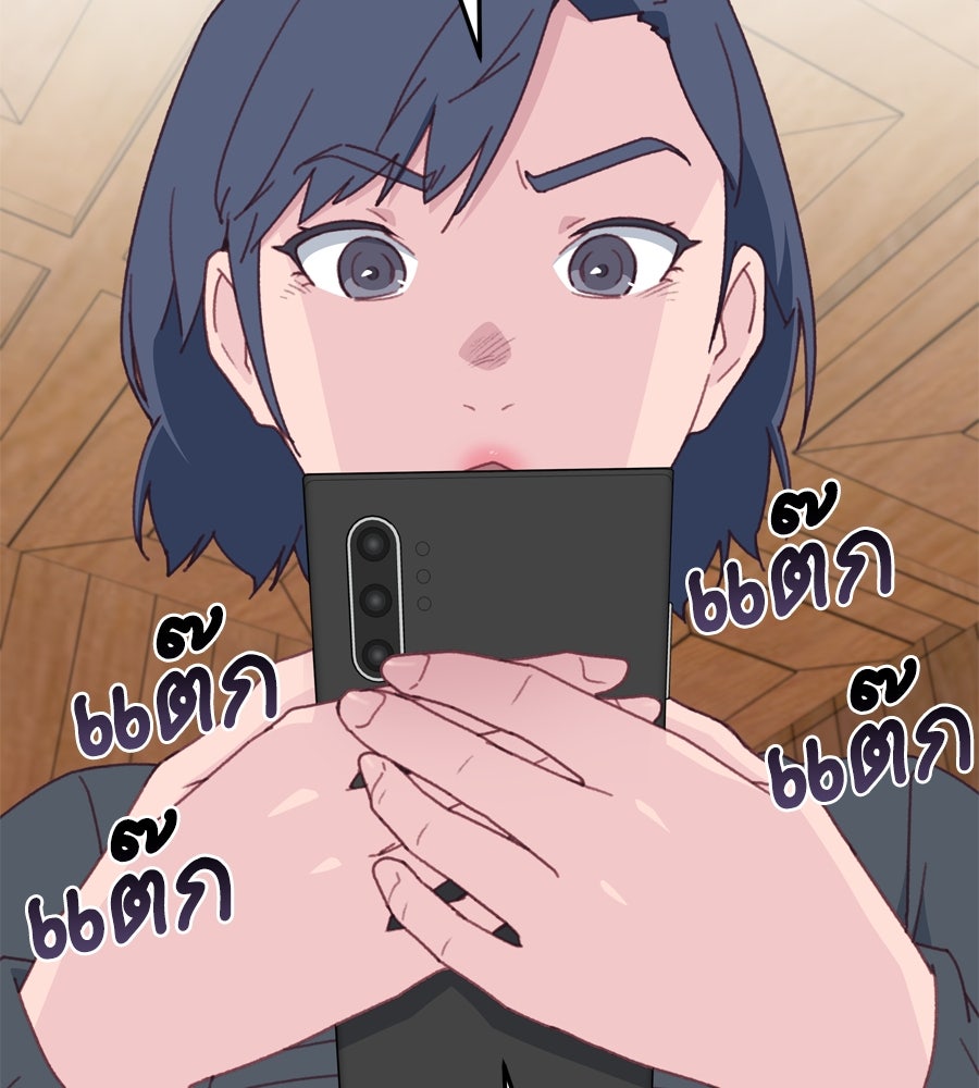 Spy House - หน้า 59
