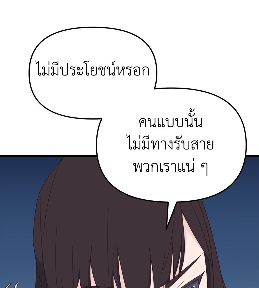 Spy House - หน้า 6