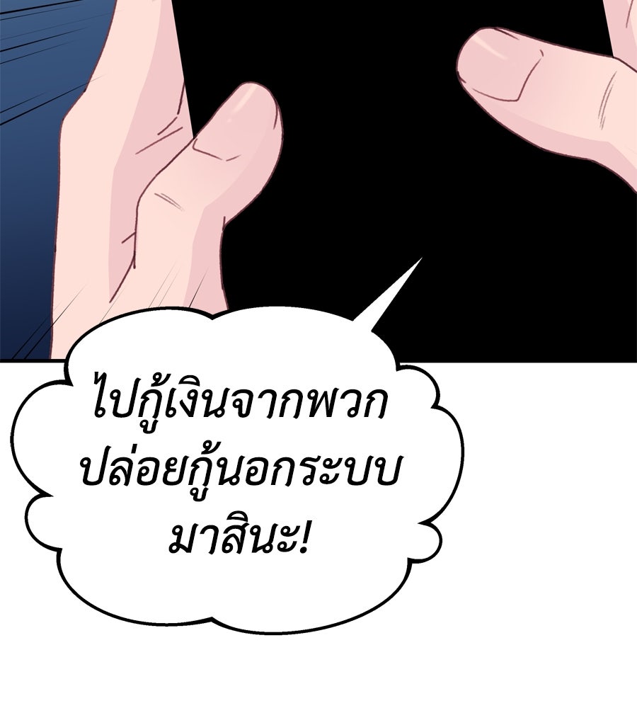 Spy House - หน้า 62